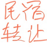 一线海景民宿转