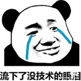 脾气不好素质差