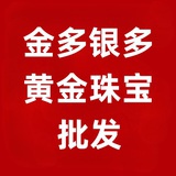 郑州黄金批发