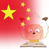 懒羊羊