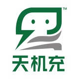 天机充