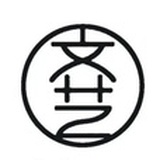 文艺之旅