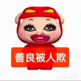 哈哈哈