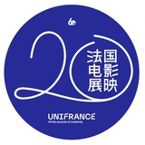 法国电影展映