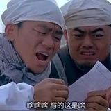余欢水(发疯版