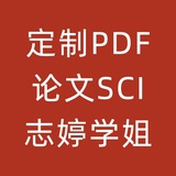 志婷学姐