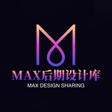MAX后期设计库