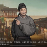 说书先生来也