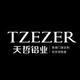 天哲铝业