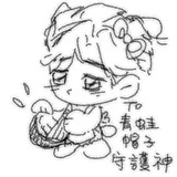 青蛙帽子守護神