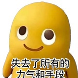 想咋滴