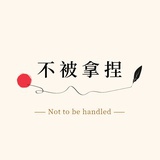 随你怎么想
