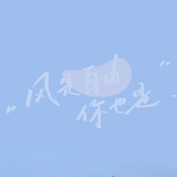 淇水弯弯ee