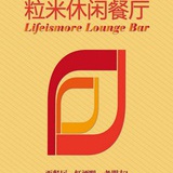 粒米Lifeismore