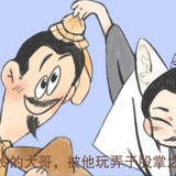 嘻嘻哈哈哈