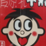 俏兔子