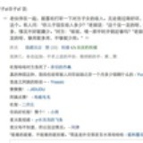 怎样？