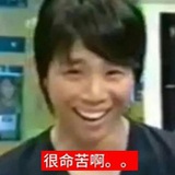 哦呵呵我很有名