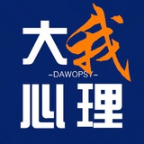 大我心理