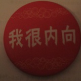 我爱省略号。。。。。。