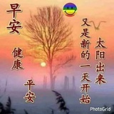 一生平安