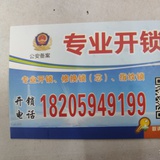 厦门开锁换锁
