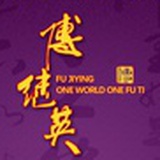 傅继英艺术世界