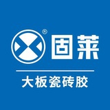 装修大哥-固莱