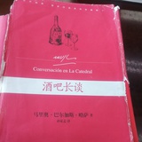 鲤鱼在酒吧长谈