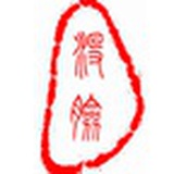 行不得名已移除