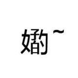 间谍不许过家家