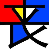 纽太普