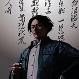 永远不要停下