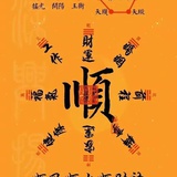 鼎辛