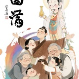 空中月出于云翳