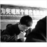 斯人独沉醉