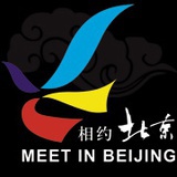 meetinbeijing