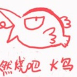 纠结默默