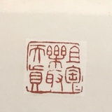 退堂鼓选手懒羊