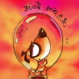 无眠