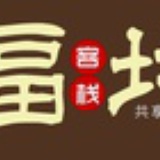 布衣