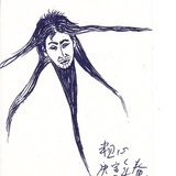 粗心