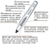 亿涛普点读笔