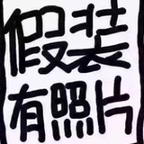 介个