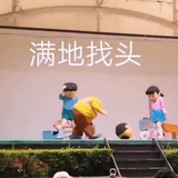 小桥不过桥
