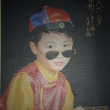 和二