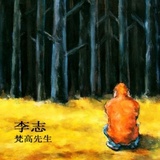 克洛利