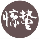 惊蜇HE