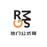 热门公式哥
