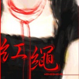 亦恩和